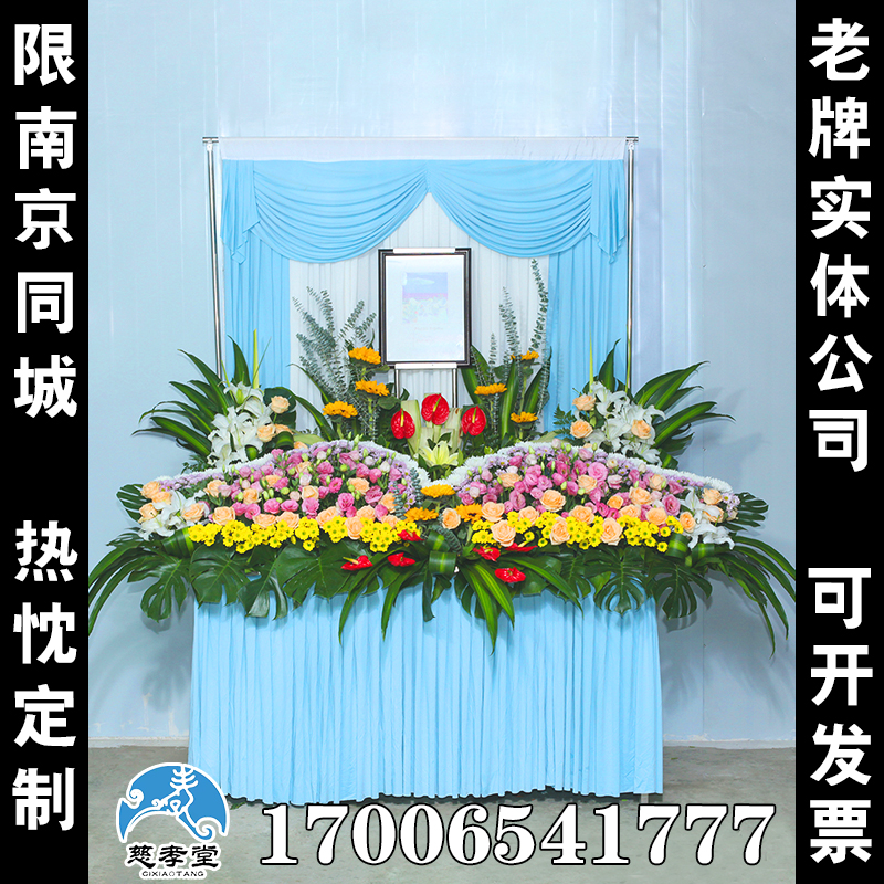 天使之翼白事殡葬礼仪殡葬用品殡仪服务南京殡葬服务南京一条龙