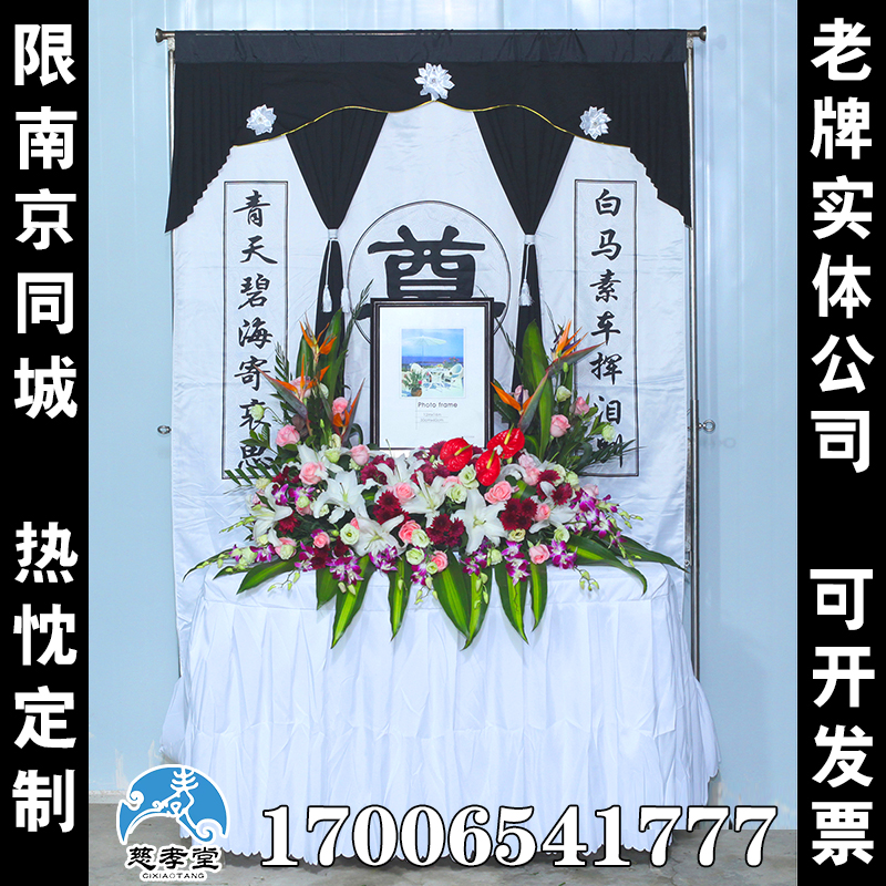 思念如荼白事殡葬礼仪殡葬用品殡仪服务南京殡葬服务南京一条龙