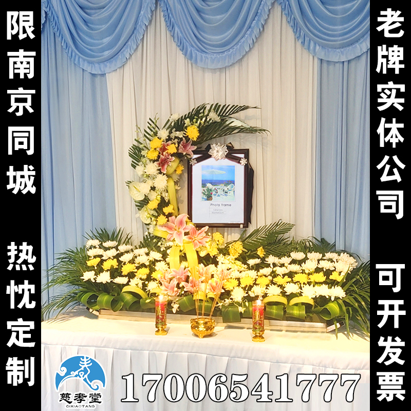 明月之心丧葬灵堂背景布花殡仪馆丧事葬礼灵棚布置全套灵堂丧葬用