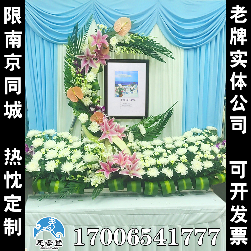 彩云追月丧葬灵堂背景布花殡仪馆丧事葬礼灵棚布置全套灵堂丧葬用