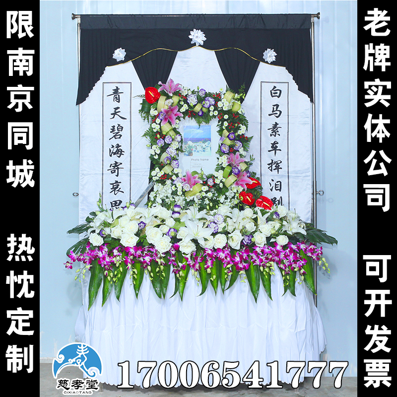 厚德载物丧葬灵堂背景布花殡仪馆丧事葬礼灵棚布置全套灵堂丧葬用