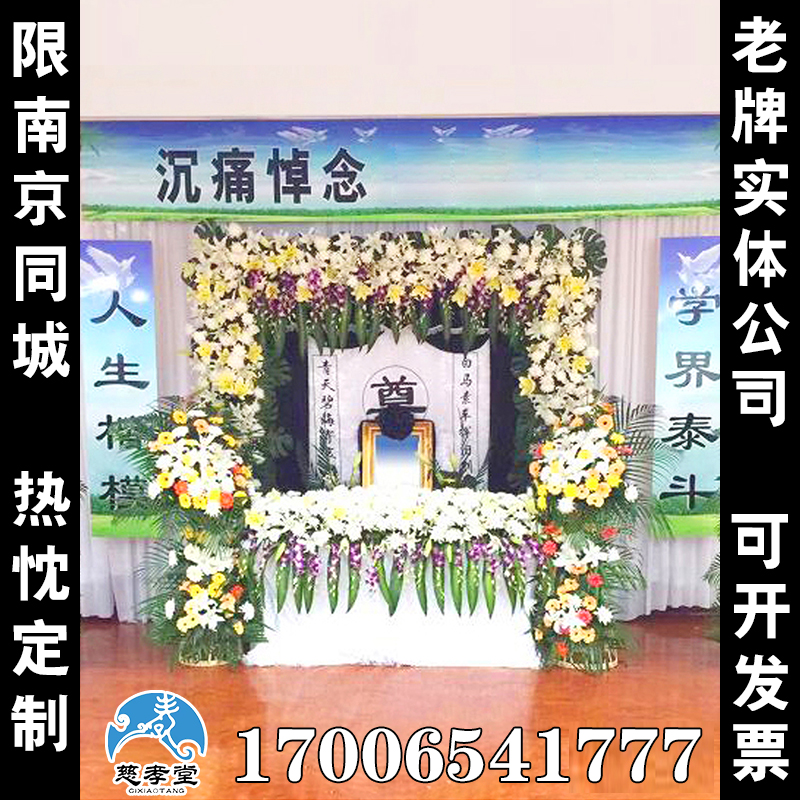 如玉品行丧葬灵堂背景布花殡仪馆丧事葬礼灵棚布置全套灵堂丧葬用