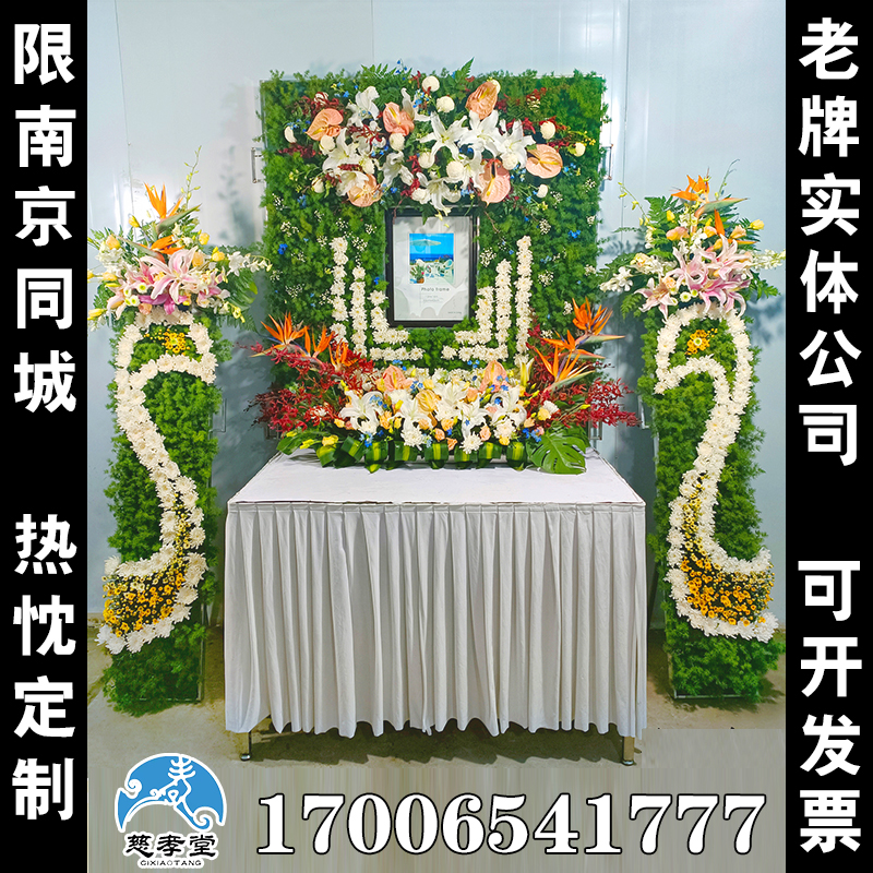 白云仙舍殡葬一条龙服务灵堂搭设灵堂用品鲜花布置南京殡葬礼仪