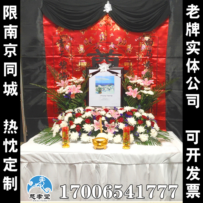情深似海丧葬灵堂背景布花殡仪馆丧事葬礼灵棚布置全套灵堂丧葬用