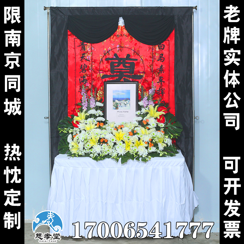福泽康乐丧葬灵堂背景布花殡仪馆丧事葬礼灵棚布置全套灵堂丧葬用