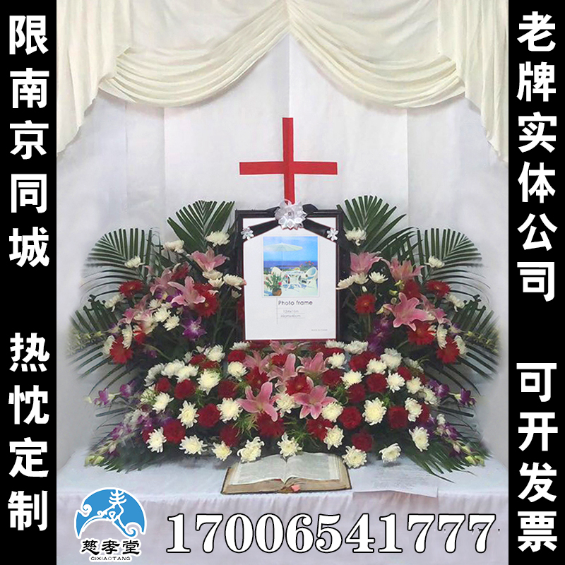 信得永生丧葬灵堂背景布花殡仪馆丧事葬礼灵棚布置全套灵堂丧葬用