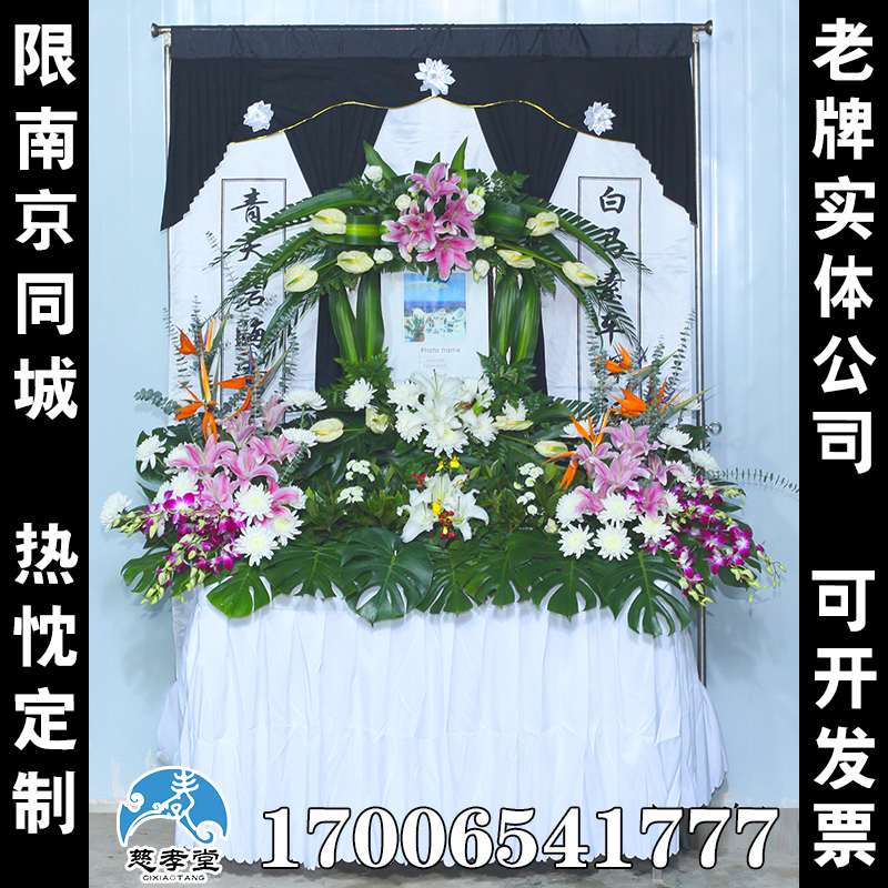 高山仰止丧葬灵堂背景布花殡仪馆丧事葬礼灵棚布置全套灵堂丧葬用