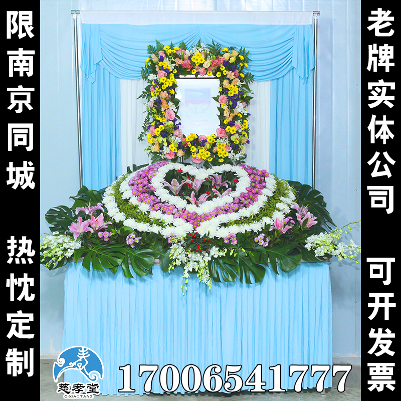大爱余心丧葬灵堂背景布花殡仪馆丧事葬礼灵棚布置全套灵堂丧葬用