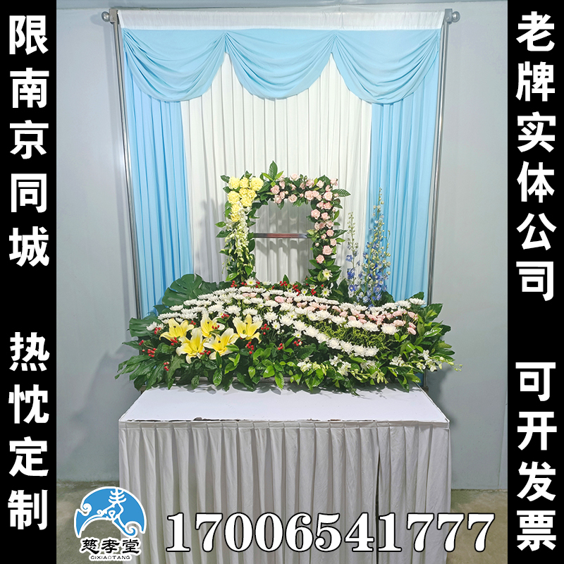 情谊流长丧葬灵堂背景布花殡仪馆丧事葬礼灵棚布置全套灵堂丧葬用