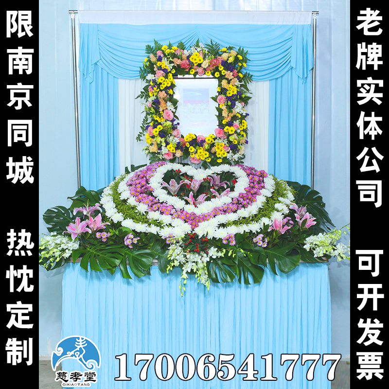 大爱于心丧葬灵堂背景布花殡仪馆丧事葬礼灵棚布置全套灵堂丧葬用