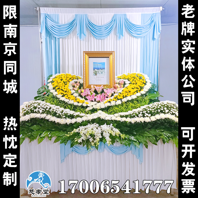 爱在心间丧葬灵堂背景布花殡仪馆丧事葬礼灵棚布置全套灵堂丧葬用