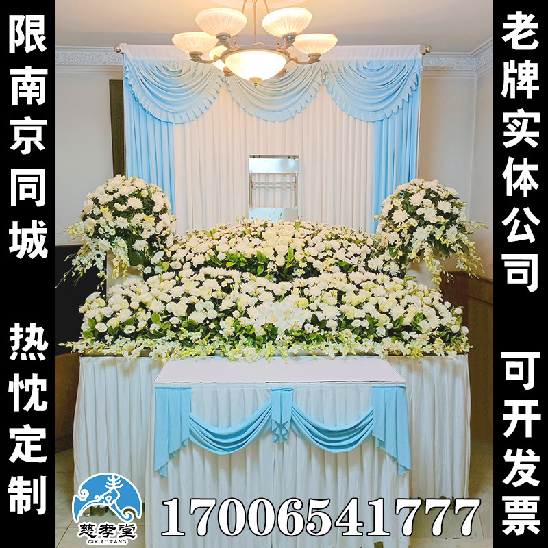 白玉无瑕丧葬灵堂背景布花殡仪馆丧事葬礼灵棚布置全套灵堂丧葬用