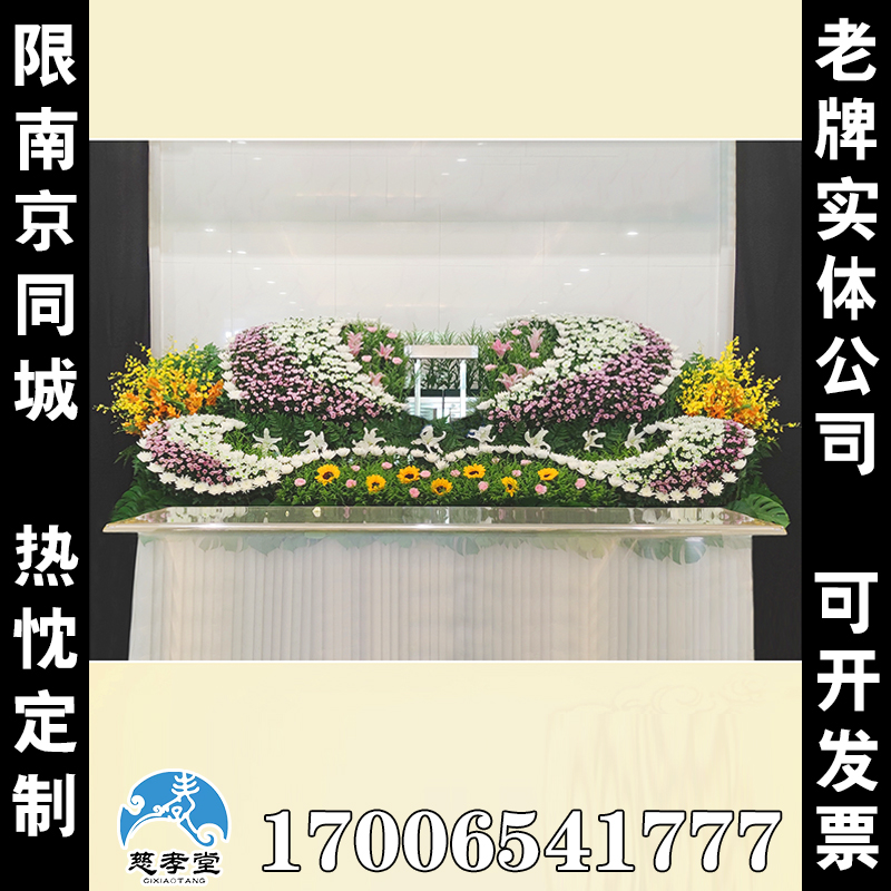 爱寄相思丧葬灵堂背景布花殡仪馆丧事葬礼灵棚布置全套灵堂丧葬用