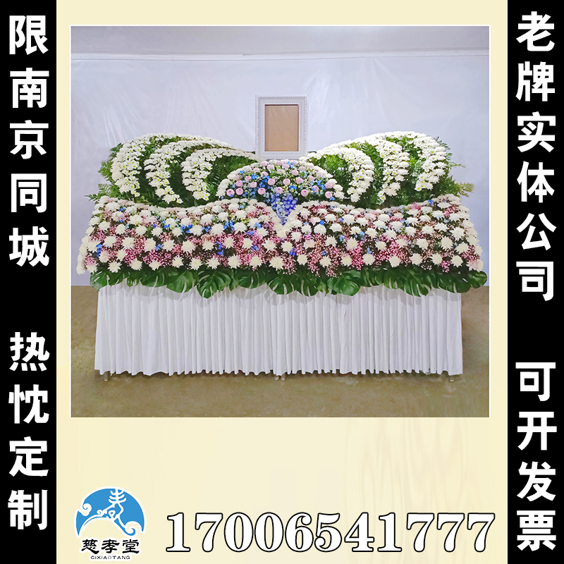 寿终正寝丧葬灵堂背景布花殡仪馆丧事葬礼灵棚布置全套灵堂丧葬用