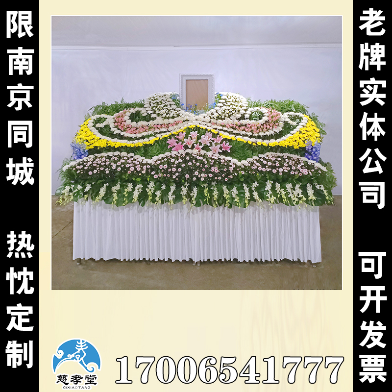 真善美好丧葬灵堂背景布花殡仪馆丧事葬礼灵棚布置全套灵堂丧葬用